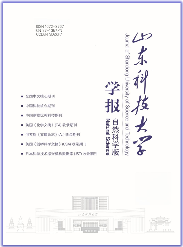 点击进入学报自科版